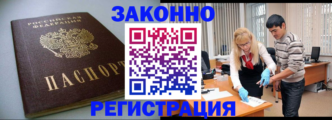 купить прописку в Онеге