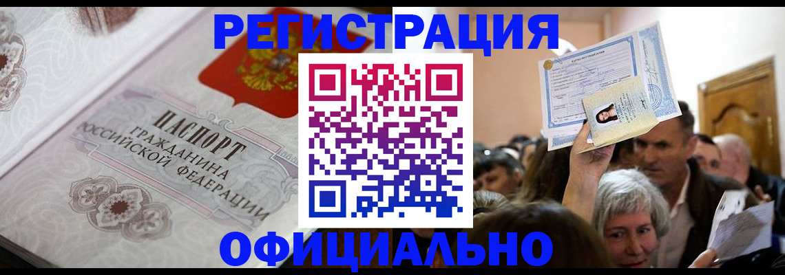 временная регистрация поиск в Онеге