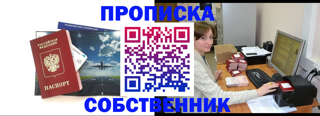 временная регистрация поиск в Онеге