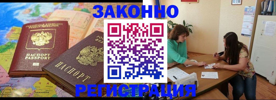 прописка штамп в Онеге