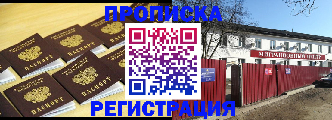 временная регистрация 2025 в Онеге