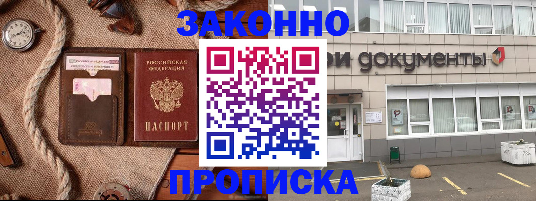 временная регистрация гарантия в Онеге